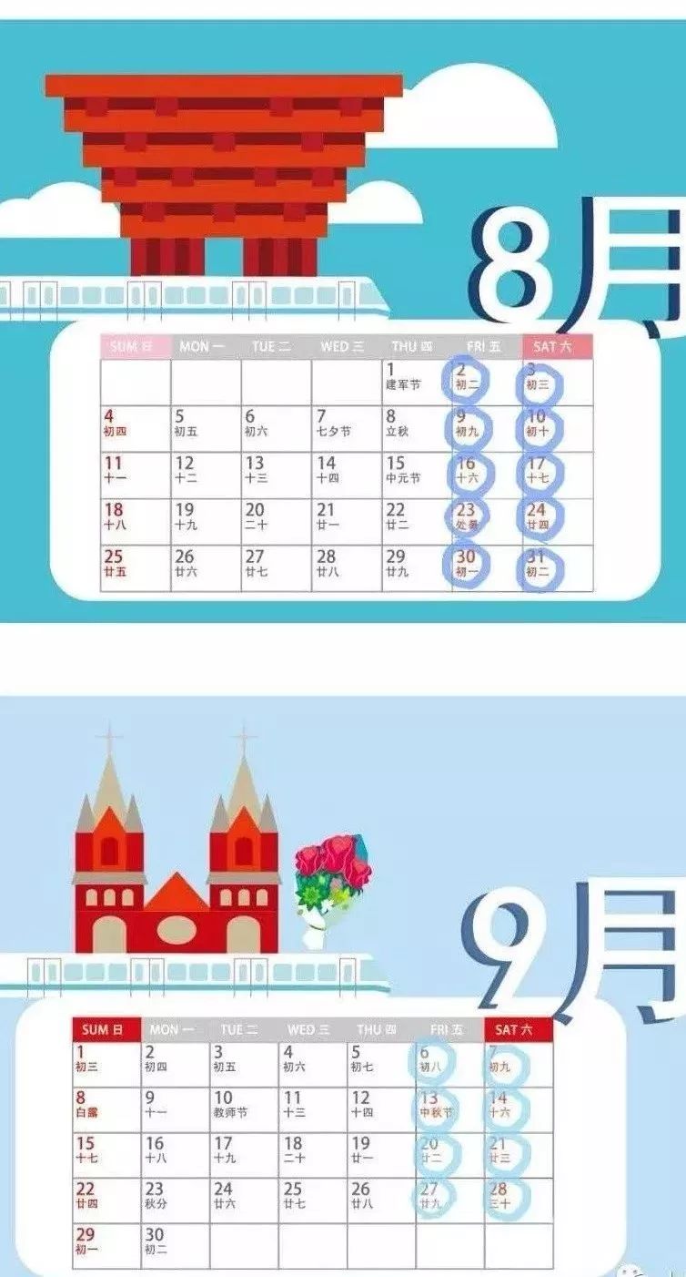 7号线地铁上海末班车到几点,上海中山公园地铁站2号线末班车