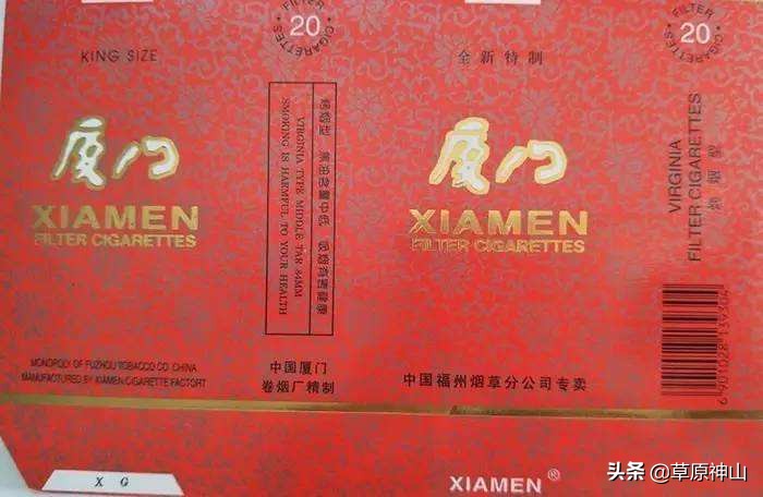 厦门卷烟厂畅销的香烟,国营厦门卷烟厂海堤牌烟标