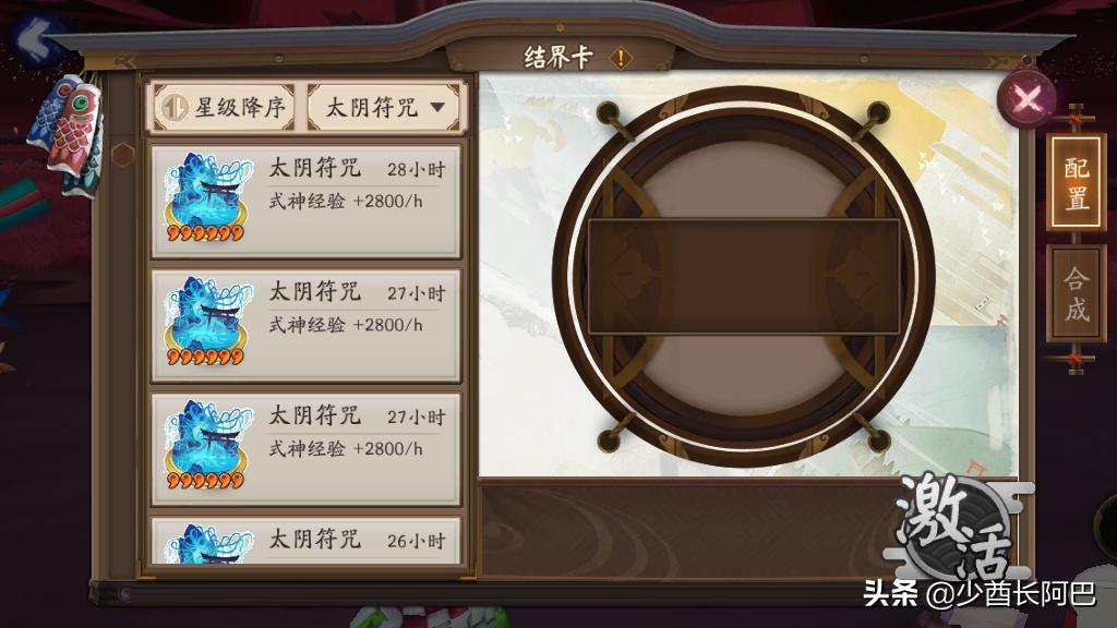 阴阳师暴食鬼是干什么用的,阴阳师红蛋怎么喂给暴食鬼最划算