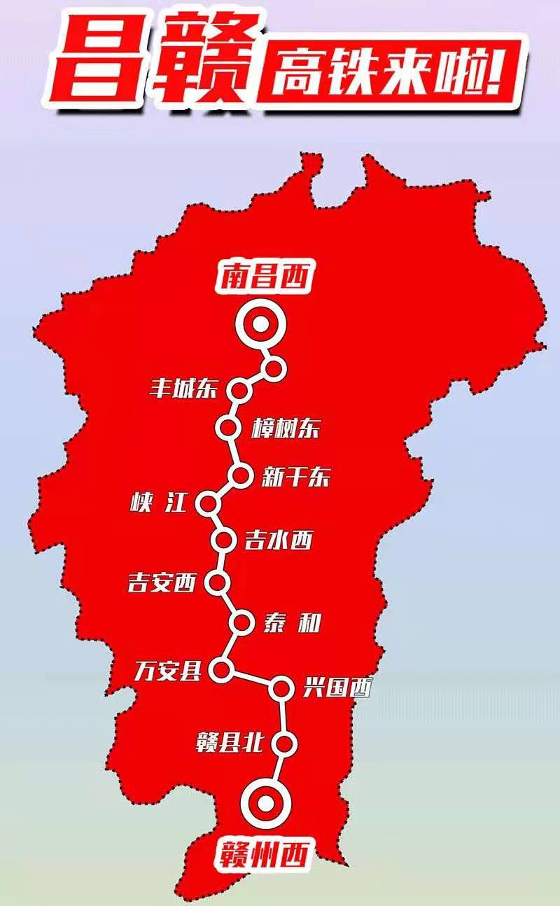 2019昌赣高铁各个站的时刻表,昌赣高铁开通视频