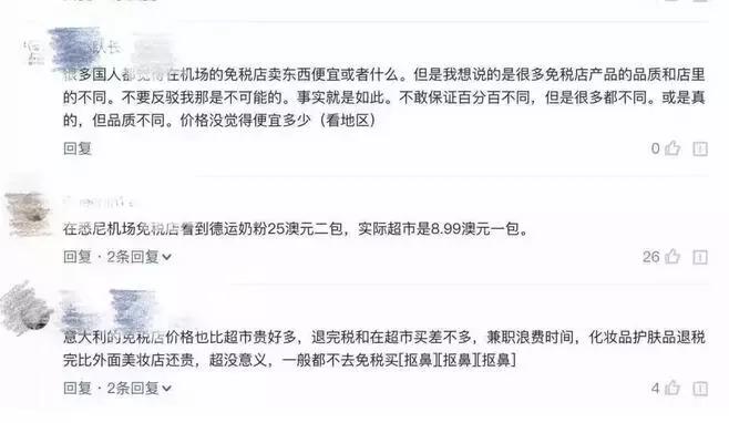 澳洲机场免税店可靠吗,澳大利亚机场免税店攻略