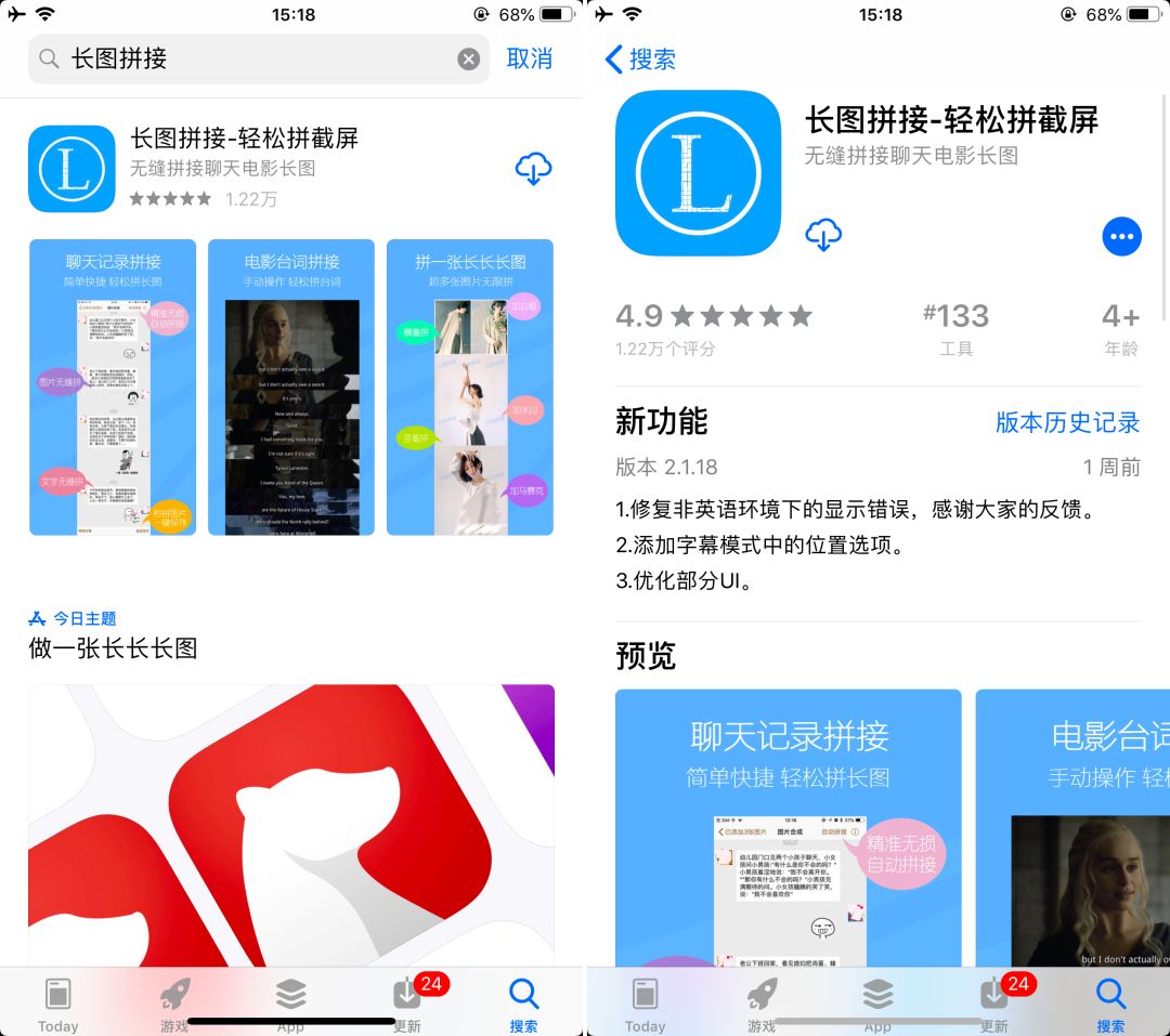 iphone12pro怎么截长图,iphone6plus怎么截长图