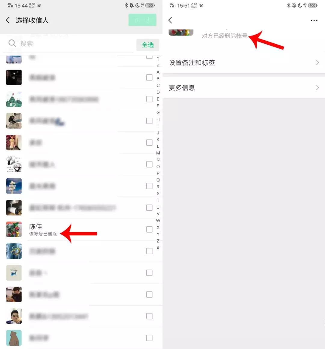 清理僵尸粉,用微信这个功能即可搞定