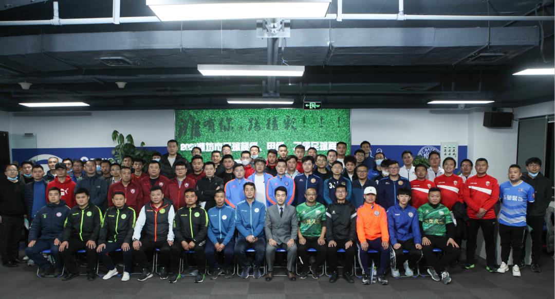 潍坊足球联赛最新消息,潍坊足球新赛季第一轮