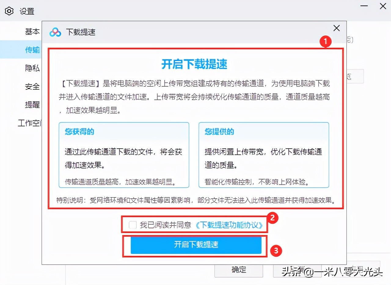 教你网盘不限速,网盘加速技巧