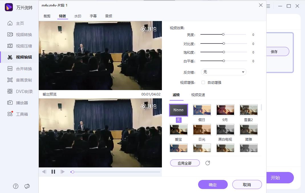 如何学习b站剪辑,b站up主用什么剪视频