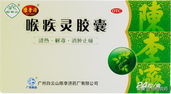 咽炎咽喉肿痛的特效药,咽喉肿痛慢性咽炎用什么单方奇效