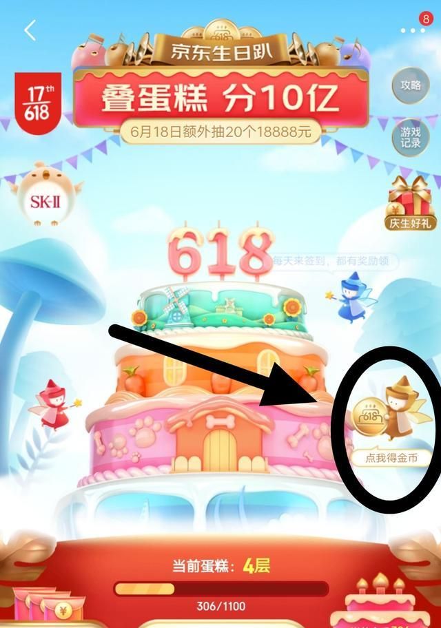 京东618活动红包攻略,618京东大促红包大额福利提前发放