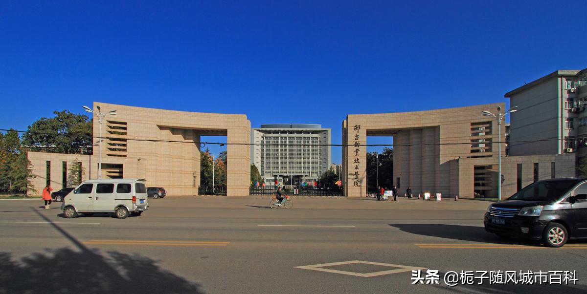 邢台4所大学临近的地方是哪,邢台市威县有大学吗