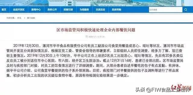 食品被罚1万5后续,食品处罚最低5万