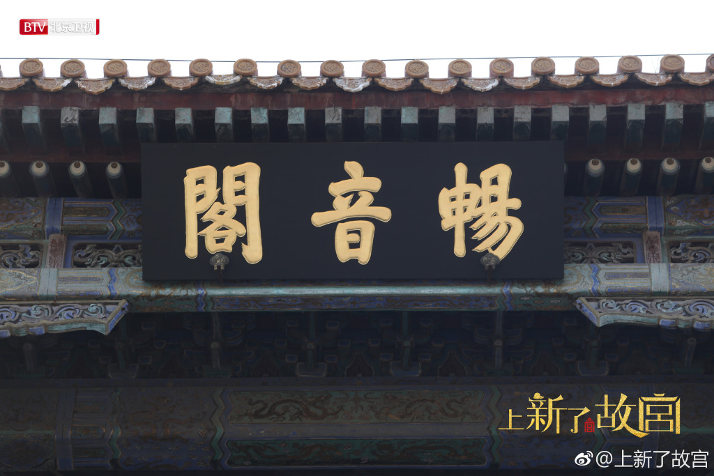 上新了故宫最新,故宫又上新了