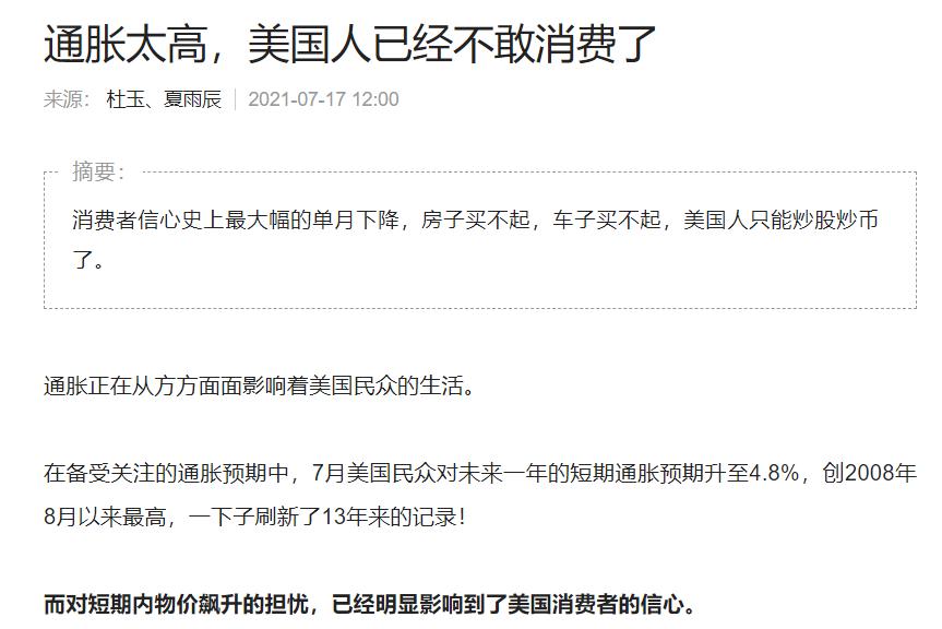 美国通胀是因为印钱吗,美国通胀带来的影响