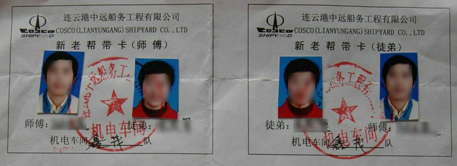 中远海运安全,中远海运安全监督部