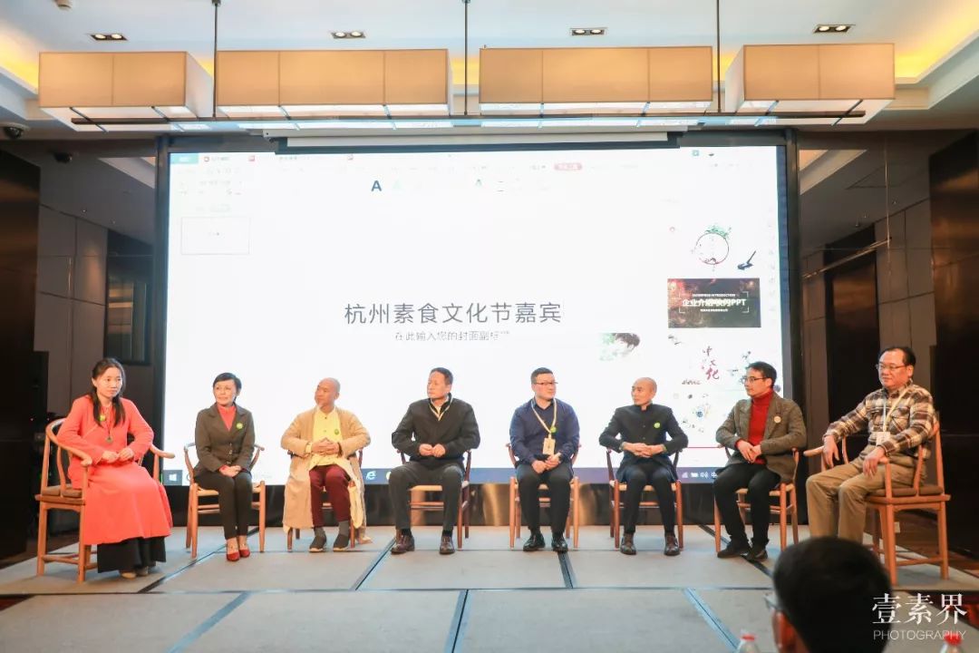 素食文化节素食展,第八届杭州素食文化展