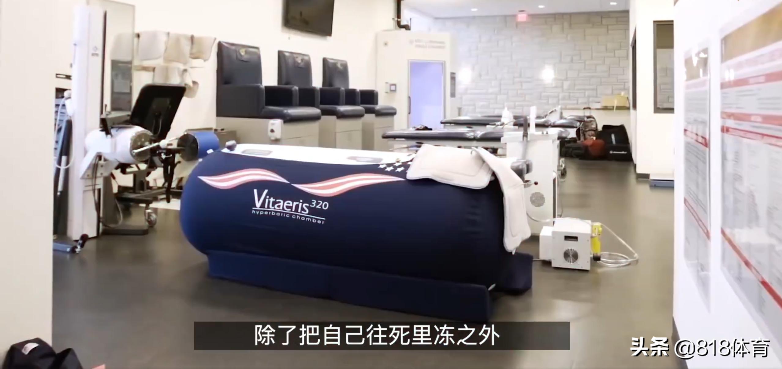 詹姆斯同款高压氧,詹皇单打训练师