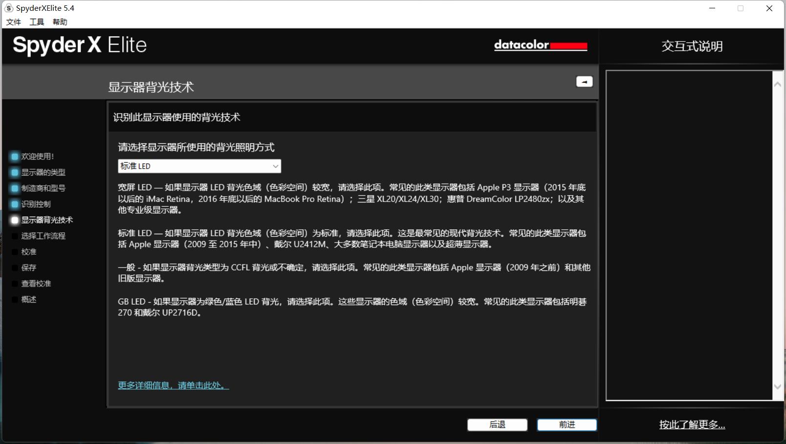 明基2540显示器校色,手把手教你给显示器校色