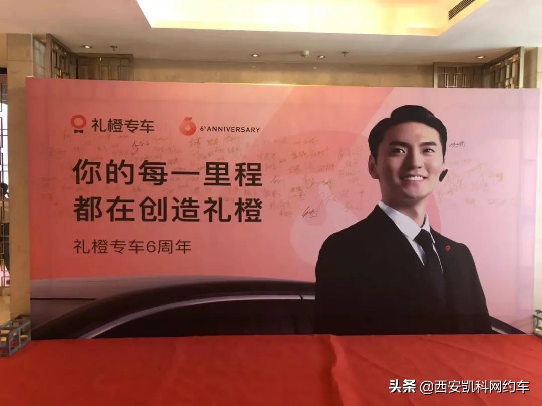 滴滴司机盛典视频,西安滴滴代驾盛典