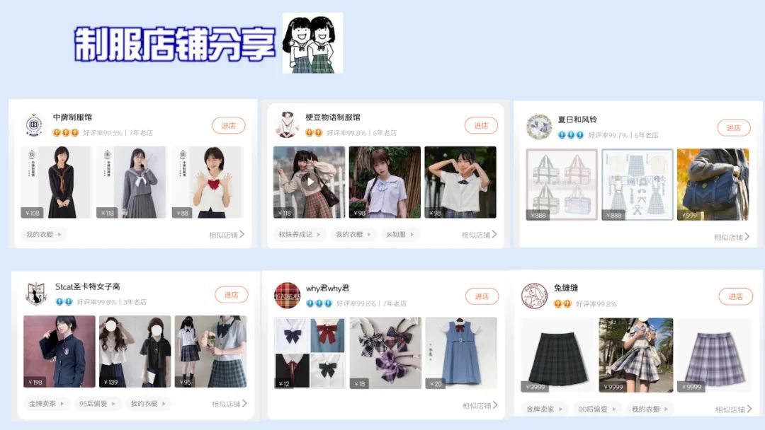 关于jk制服上街路人的看法,jk制服穿的不合适会被喷吗