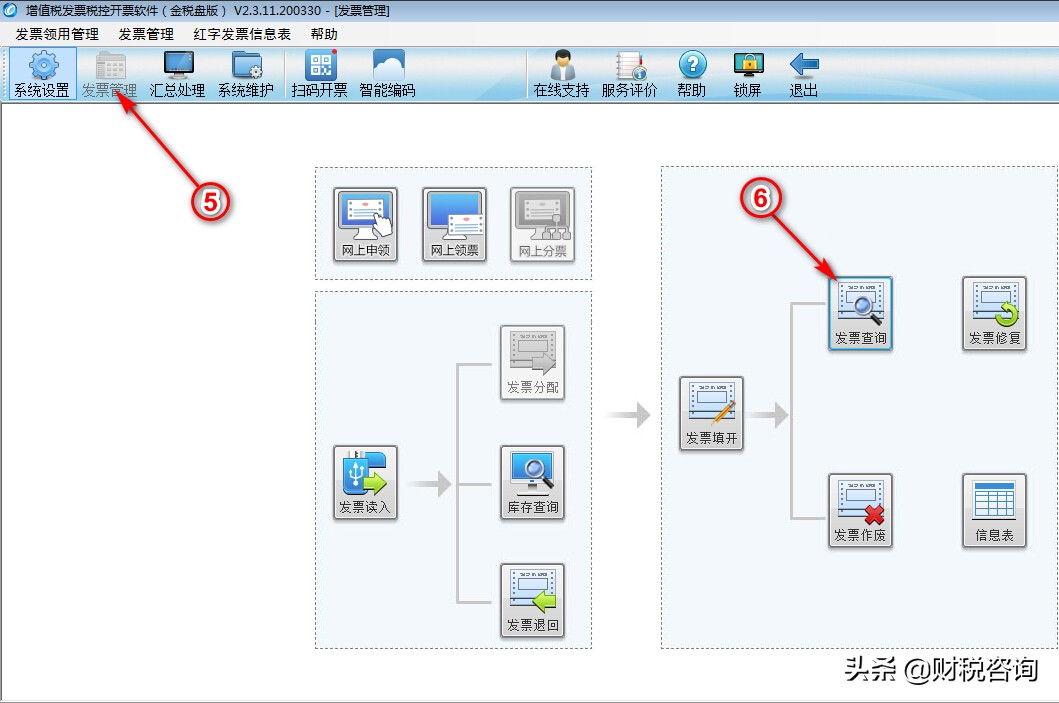 发票无法上传怎么解决,发票没上传就清卡了怎么办