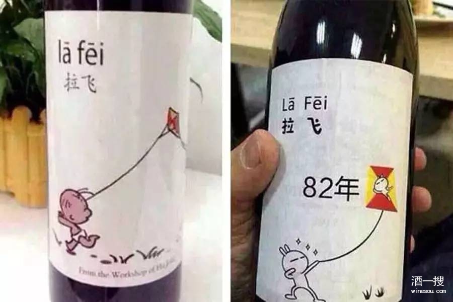 2015年拉菲是副牌还是正牌,正牌拉菲和副牌拉菲有何区别