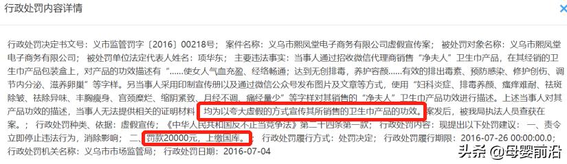 微商净夫人假的,净夫人是传销吗