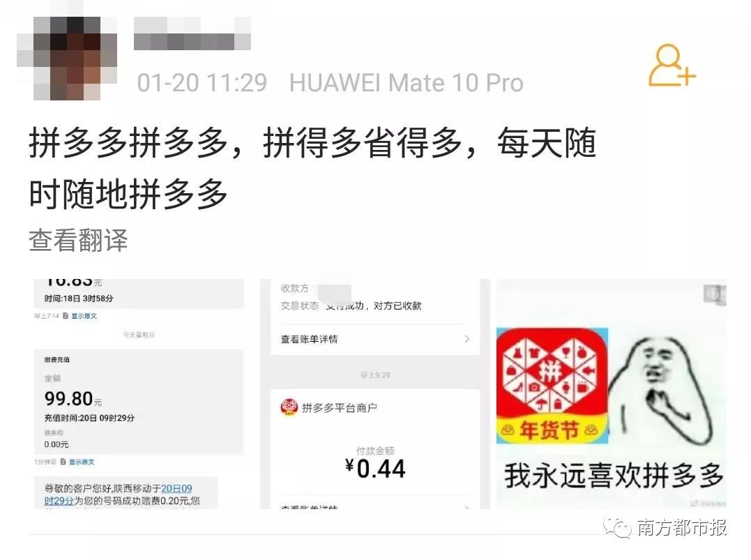 今天凌晨网友都在利用bug充100元话费！拼多多：已报案