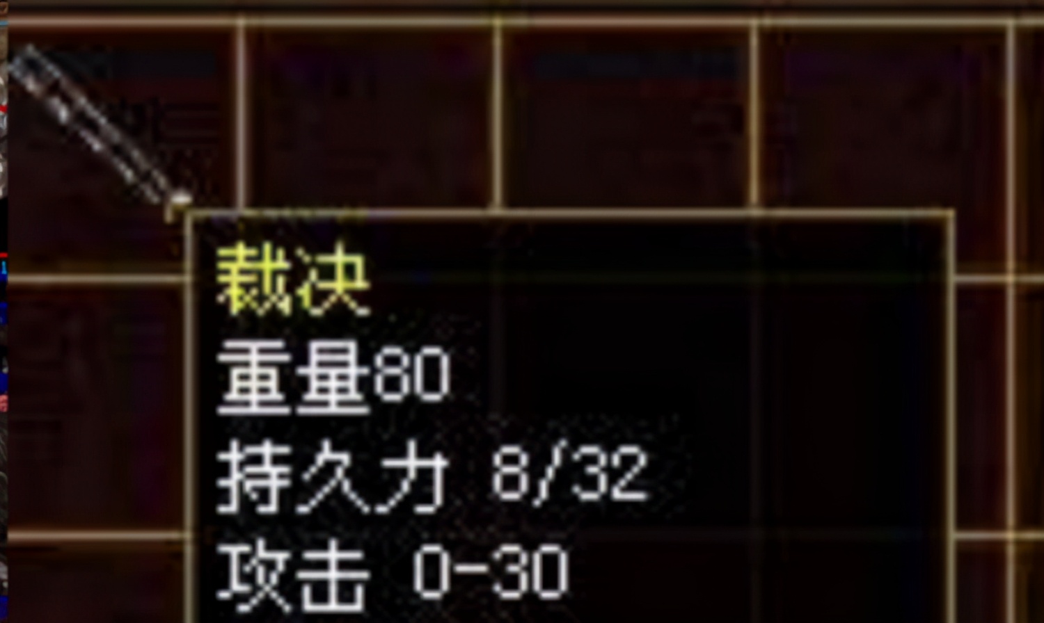 当年传奇的屠龙有多厉害,当年传奇世界第一把屠龙刀