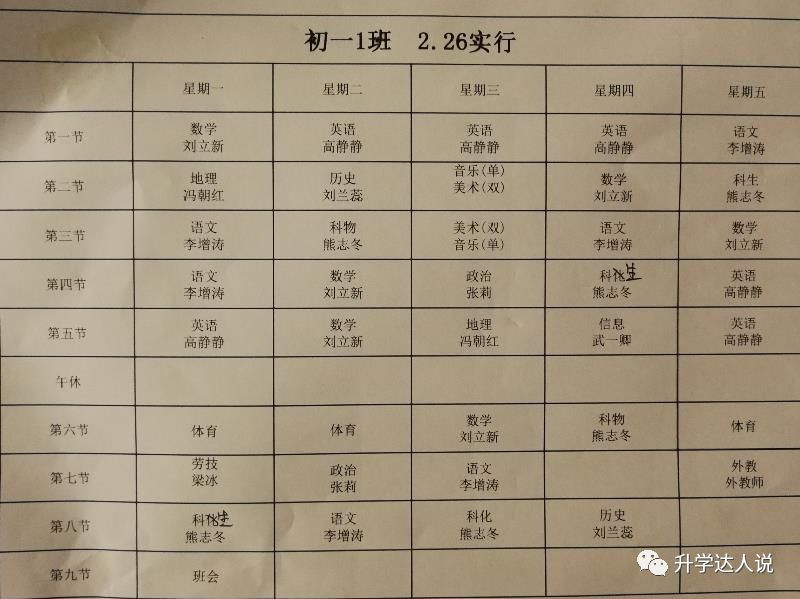 建华实验学校图片,建华实验怎么样