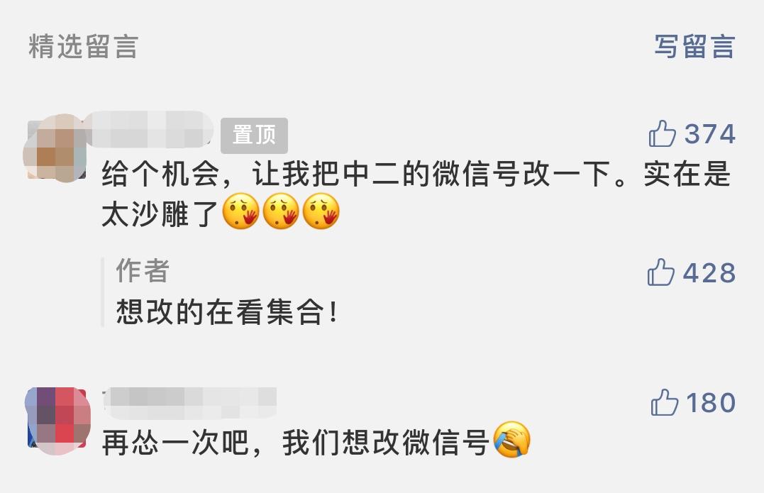 微信改微信号第二次怎么改,微信可以强制改微信号吗