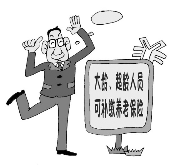 社保超龄退费是全额退吗,社保超龄怎么处理