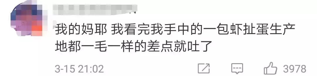 “辣条”栽了！全国各地纷纷对其出手，澄迈有否问题辣条？