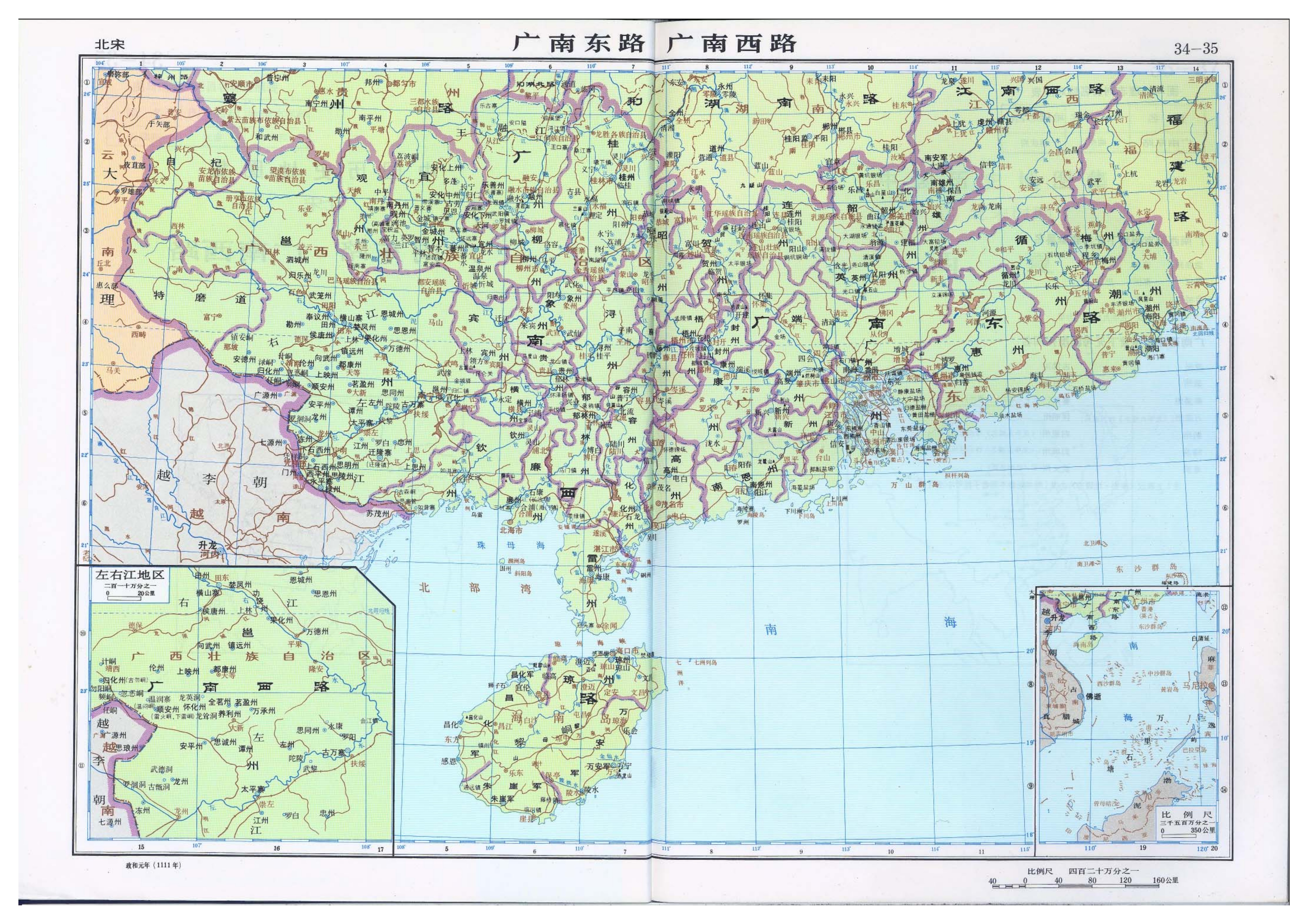历史上的广东粤西,粤西历史