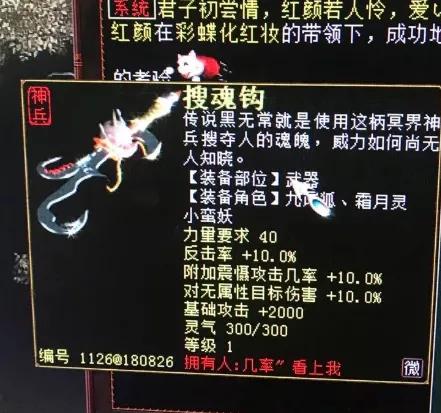 大话西游2：价值几万块的奇异小熊？真的有这么神奇吗