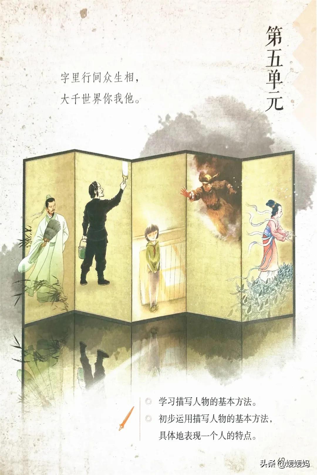 2021年版五年级下册语文电子课本,人教版五年级下册语文课本2022