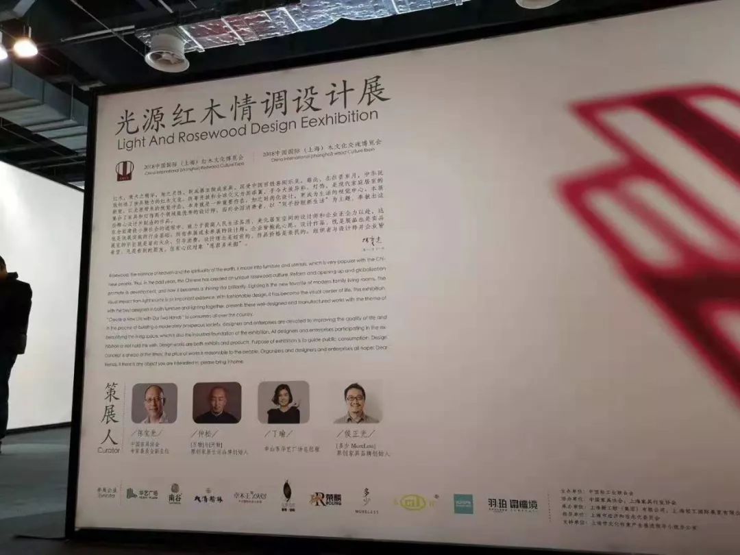 上海光源红木情调设计展斯可馨桃花源获得网络票选第一名