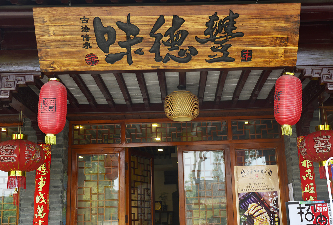 和小姐姐一起逛嘉兴吃百年传承的美味，大胆的把美好生活秀给你看