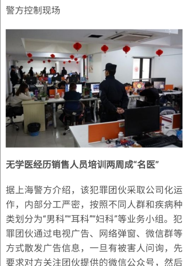 怎样识破卖保健品的骗子和套路,揭露十大保健品骗局过程