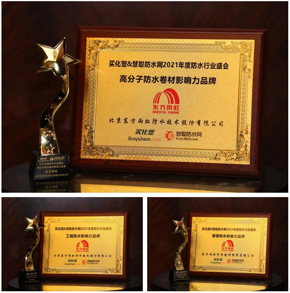 东方雨虹2020年深度分析,东方雨虹未来三年盈利预测