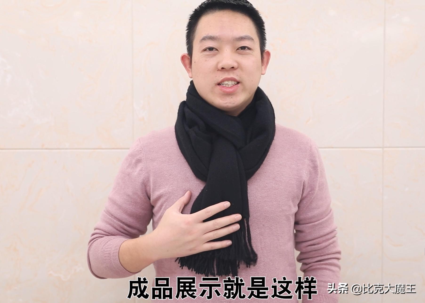 围巾不卷边的打法,围巾不绕圈系法