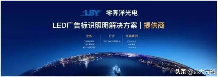 深圳市志泽科技携手远大方略落地,远大方略项目