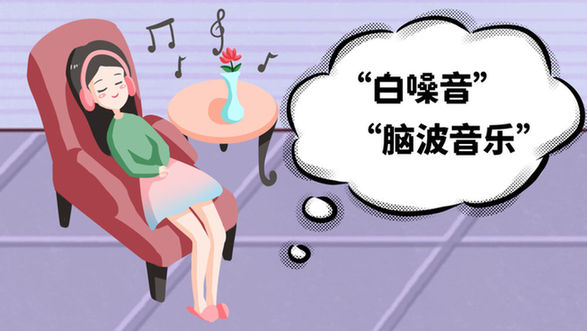 【网络辟谣】“纯天然”喷雾一喷“秒睡”？警惕吸入麻醉剂风险