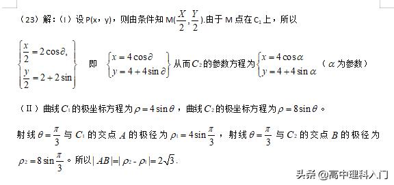 2021全国高考数学新课标1卷第八题,2011年高考数学新课标卷