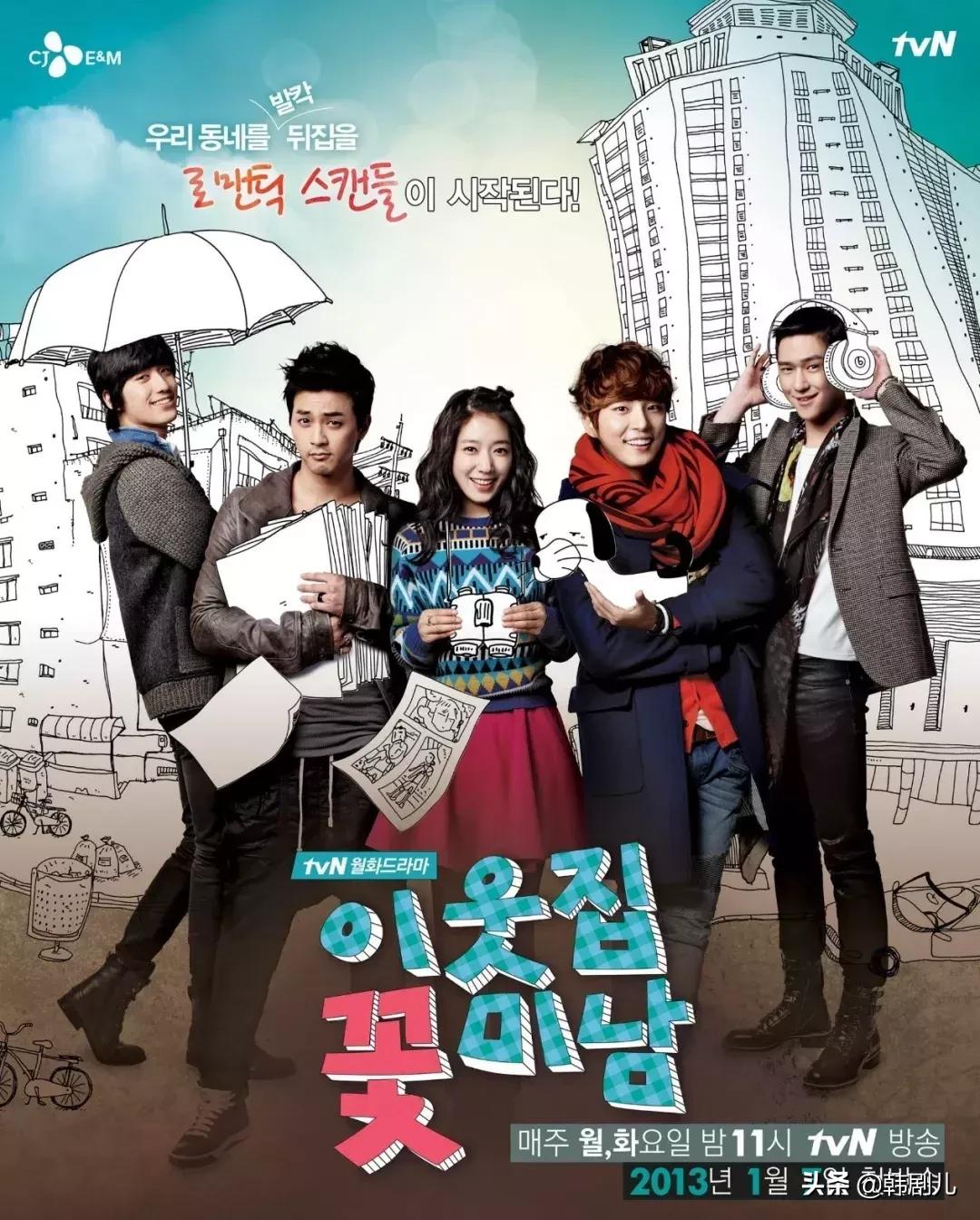 金秘书为何那样改编的是哪个漫画,金秘书为何那样漫画版结局