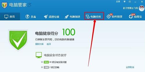 win7怎么去掉快捷箭头,win7怎么消除快捷图标箭头