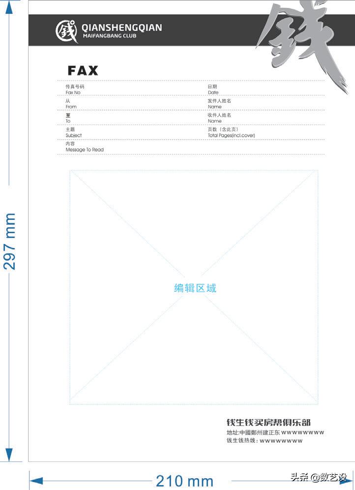 vi设计基础部分设计说明,vi设计技巧大全