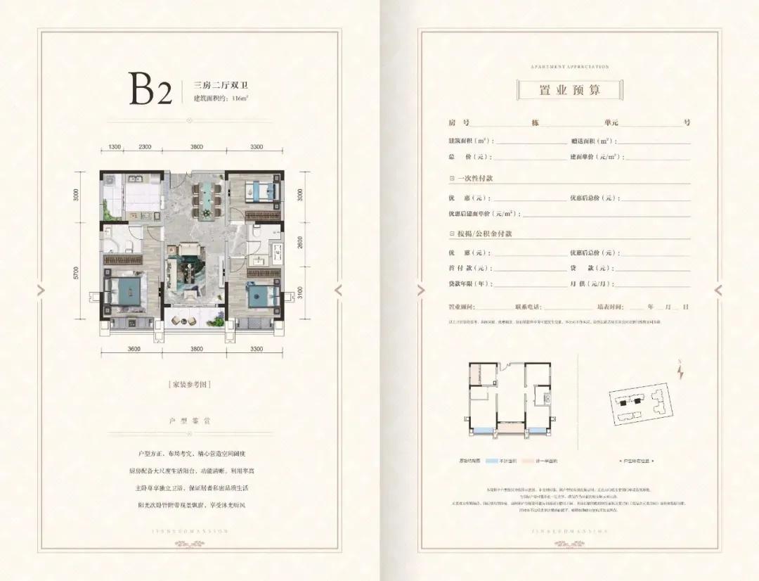 首付26万能买哪个小区,首付5万买城南新区