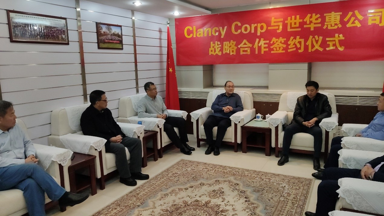 利贞起源(ClancyCorp授权合作方)与世华惠达成战略合作