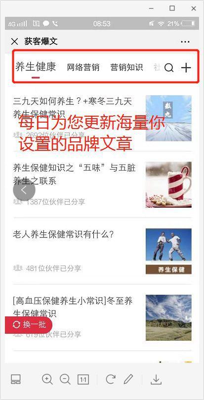 爆文锁客+客户追踪，助力企业在疫情期间打造私域流量池