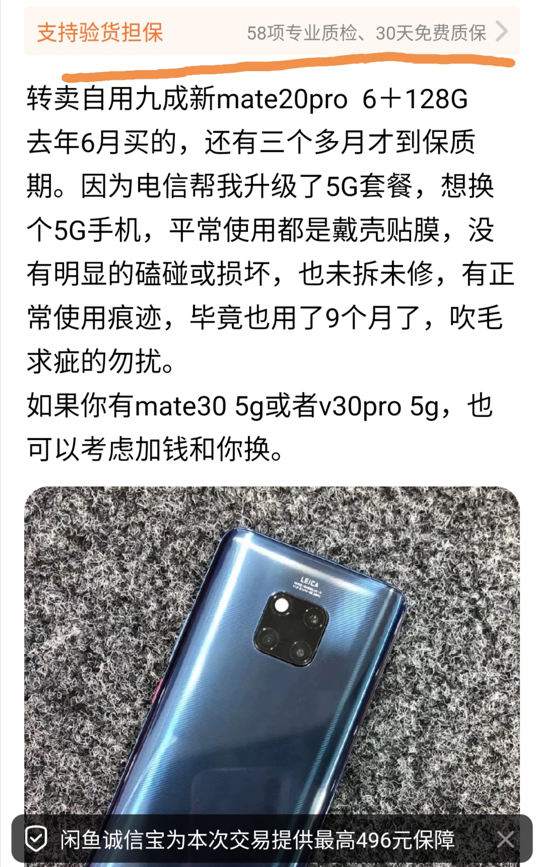 闲鱼卖数码产品防骗攻略,闲鱼买笔记本防骗攻略