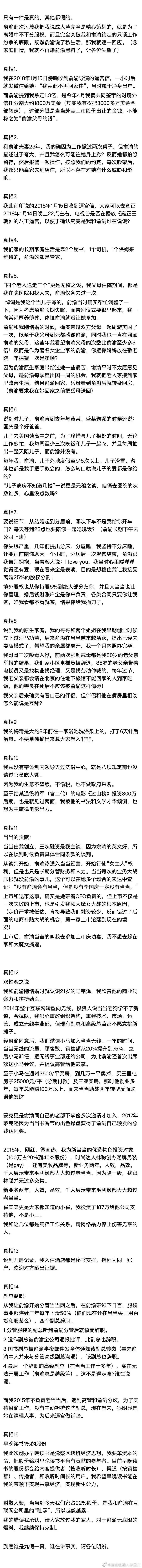 李国庆是何许人也,李国庆人设崩塌